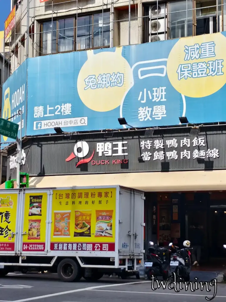 ya-wang interior entrance dining area taichung north district 鴨王室內環境推薦首選乾淨整潔 best selection