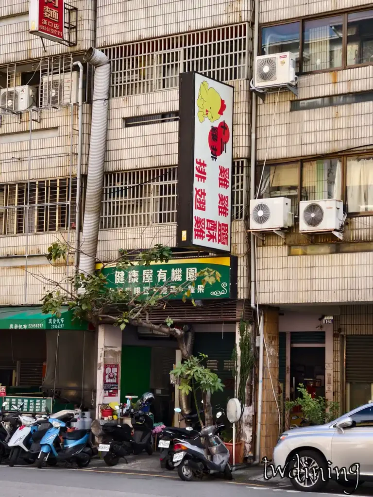 台中北區漢口路三段十三雞排店面外觀 Taichung Hankou Road Section 3 招牌顯眼 fried chicken hotspot 必吃推薦巷弄美食
