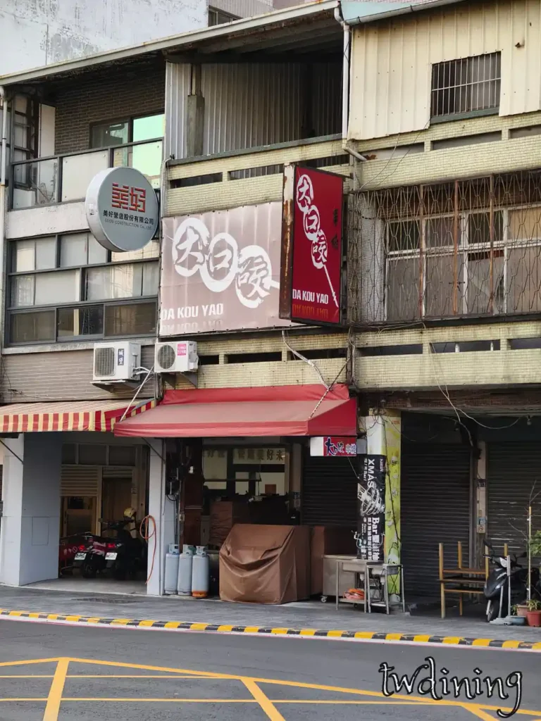 來到這間 taichung north district 健行路 大口咬串燒 store front, 充滿日式 izakaya 氛圍的 bbq 外觀就在 404 台中市北區健行路 813 號.