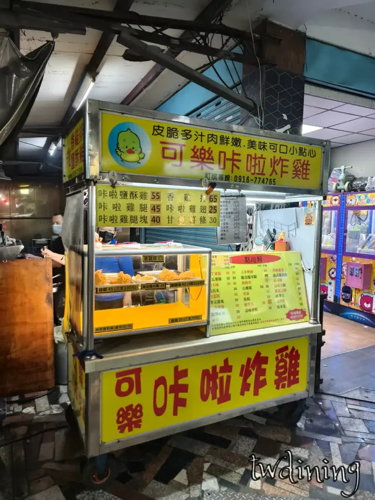 taichung nantun dadun 6th road 這間可樂咔啦炸雞店面很亮眼，2026 最新 menu 價格超佛，各種 snacks 選擇多，這個 spot 的 vibe 很 local，快來這區 check out 必吃炸雞。