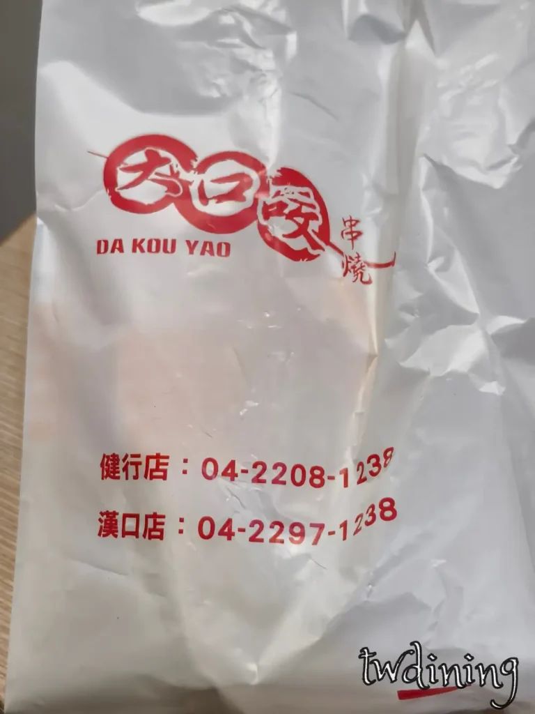 包裝袋|宵夜品牌的最後一道視覺防線 白底+LOGO+油光閃閃的紙袋,不只是裝串燒,而是宵夜信仰的外帶時尚