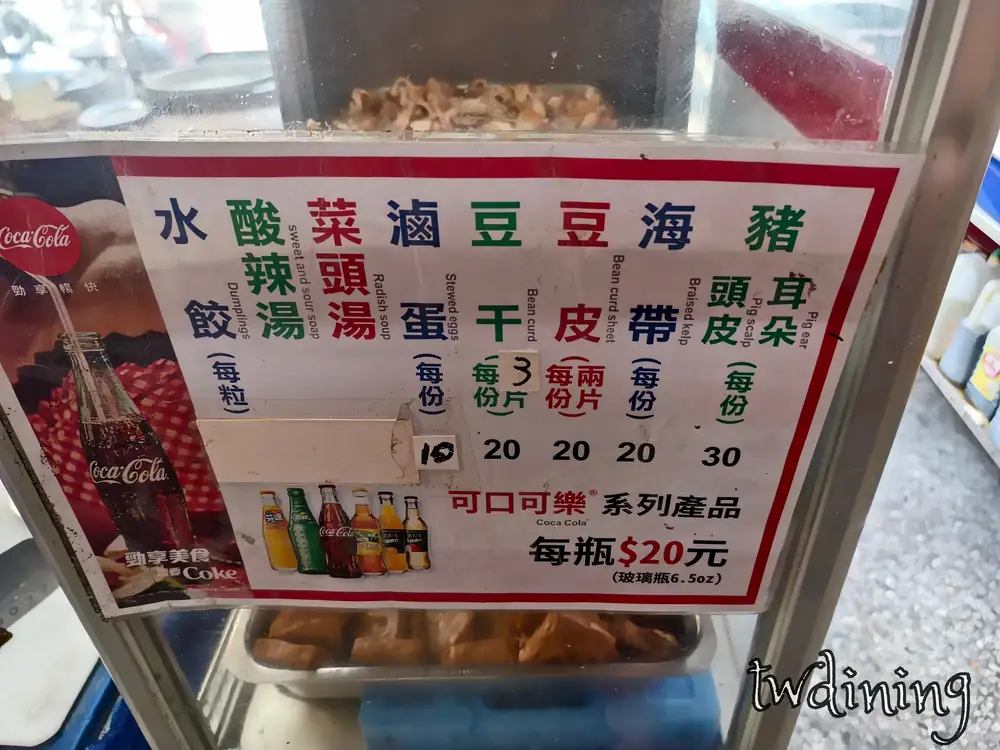 台中北區向上水餃的 menu 價目表清楚標示了各項 dumplings 與湯品的平價 price 資訊