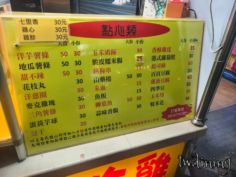 可樂卡啦炸雞2025營業提醒|現點現炸超人氣宵夜美食、售完提前打烊 台中現炸鹹酥雞高人氣排隊美食|可樂卡啦炸雞尖峰時段現點現炸請耐心等候