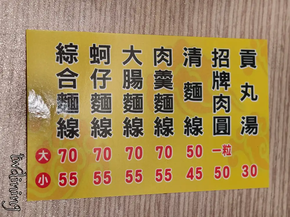 北平大腸麵線|2025最新版菜單|大腸蚵仔麵線、招牌肉圓、貢丸湯一次看 台中北區老字號小吃店完整菜單價目表|麵線、肉圓、湯品通通銅板價,支援外送外帶