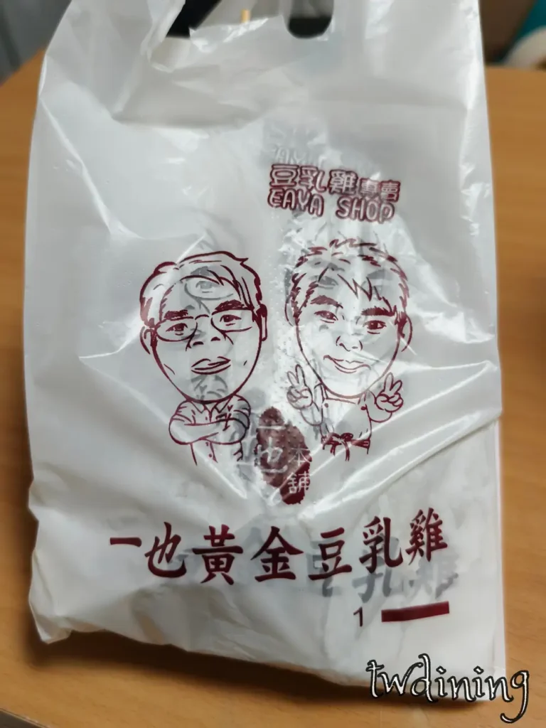 一也豆乳雞菜單價格與品項,內含豆乳雞丁、雞排、黃金球等招牌餐點 一也豆乳雞西屯二店完整菜單