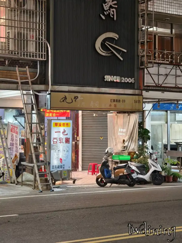 來到一也豆乳雞西屯二店 xitun road store 就在台中北區 taichung north district 這裡的 street food 氣氛超棒 招牌亮眼 是一定要 check out 的在地炸雞攤位