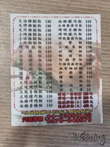 真味北平烤鴨漢口店 菜單實拍 twdining 台中北區便當選擇