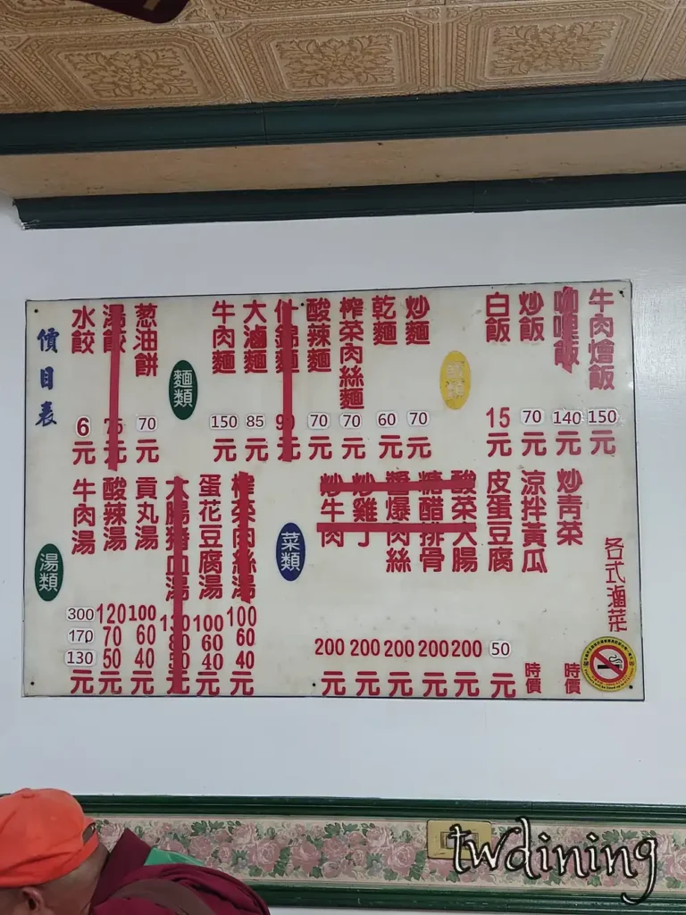 花蓮縣光復鄉 hualien guangfu 中正路一段 zhongzheng road 大陸餃子館 da-lu 牆面菜單 menu board，復古紅字價格透明 clear price，包含水餃 dumplings 牛肉麵 beef noodles 與各式熱炒 stir-fry，加強行政區地點搜尋權重。