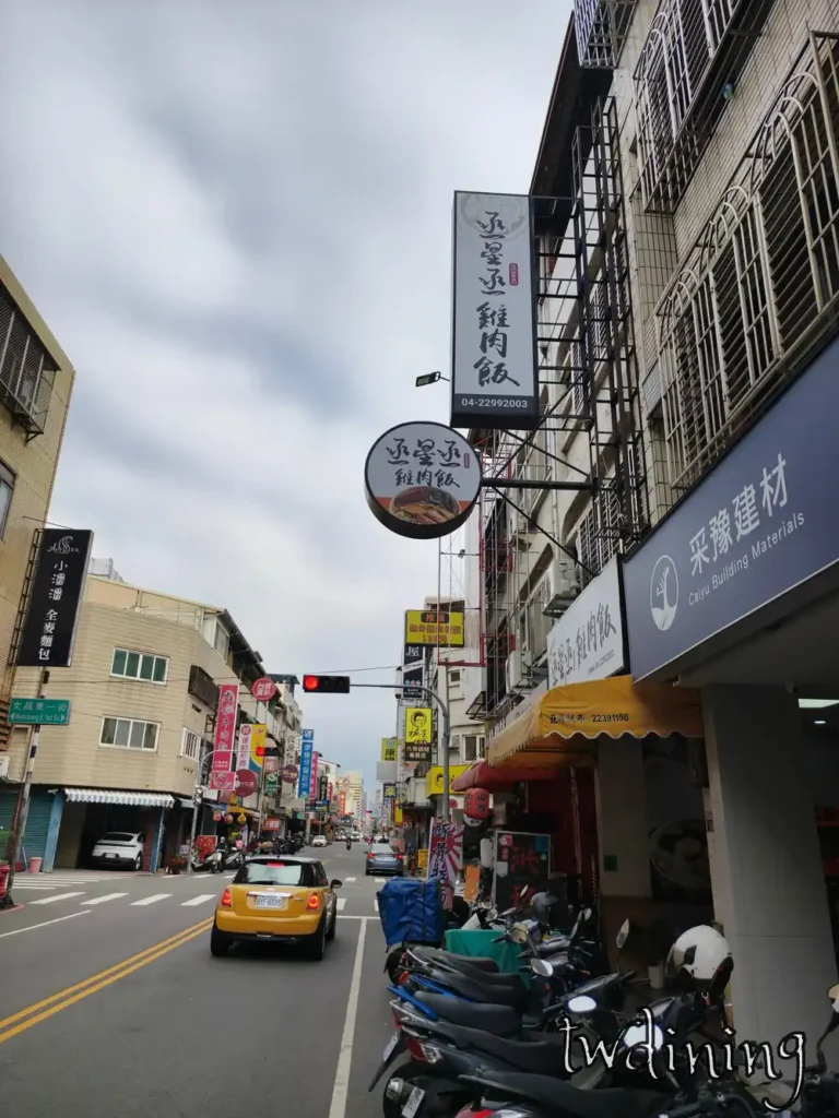 熱鬧的 beiping road branch 街景中 丞星丞雞肉飯 logo 招牌超級顯眼這間充滿人氣的 storefront 外觀非常有在地台式美食氣息是北區必訪的經典小吃風景