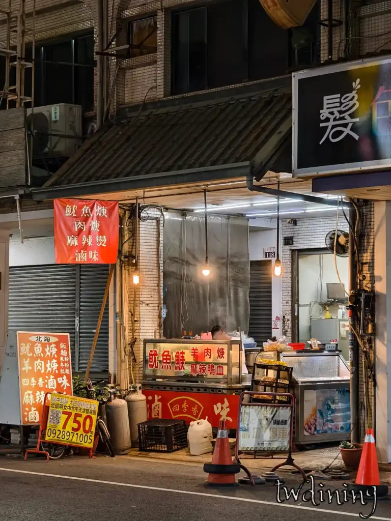 位於 taichung-north-beiping-road-section-2-118 的 北海魷魚焿 門面，這家 local noodle shop 在夜晚燈火通明，是 台中北區 當地人最愛的 authentic street food 宵夜場景。