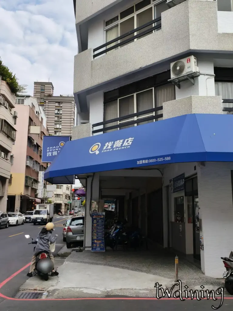 來到 taichung north district 尋找 chill-brunch vibe，這家擁有標誌性 blue-awning 的找餐店提供多樣化 menu 選擇，是忠明八街轉角最夯的 breakfast-restaurant。