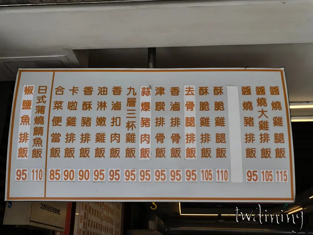 位於 漢口路 hankou road 的 津品園 jin pin yuan 門市 menu board 價目表清楚標示了各式 bento options 便當品項與最新 prices 價格資訊