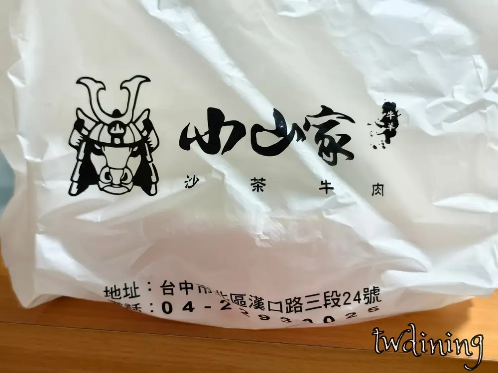 台中市北區漢口路三段 24 號的小山家特製沙茶牛肉 takeout package 標誌非常醒目是在 taichung 吃宵夜的好選擇