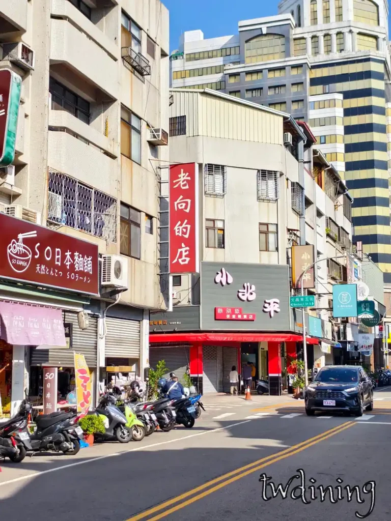 台中北屯區北平路必訪的老向的店 noodles restaurant beiping road taichung 街景外觀店面是當地最夯的排隊美食名店 google maps rating 4.1 認證的 local food guide 必吃聖地