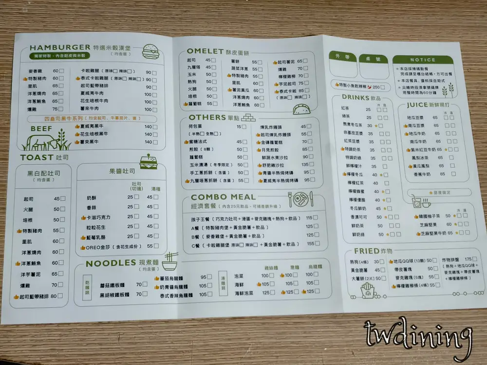 mornhome 晨家早午餐漢口店菜單 menu 價目表，涵蓋漢堡 hamburger、酥皮蛋餅 omelet 與現煮麵 noodles，陝西路早餐完整品項。