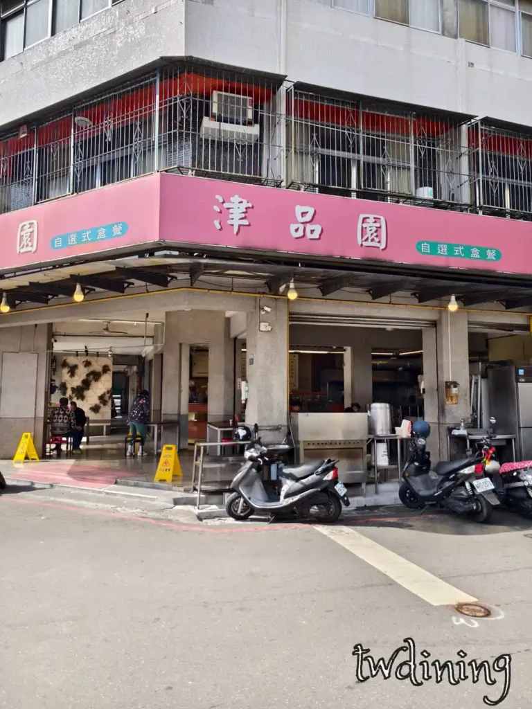 位於 taichung north district 的 津品園 jin pin yuan shop front 外觀與粉紅色 signboard 招牌就在 漢口路 hankou road 路口
