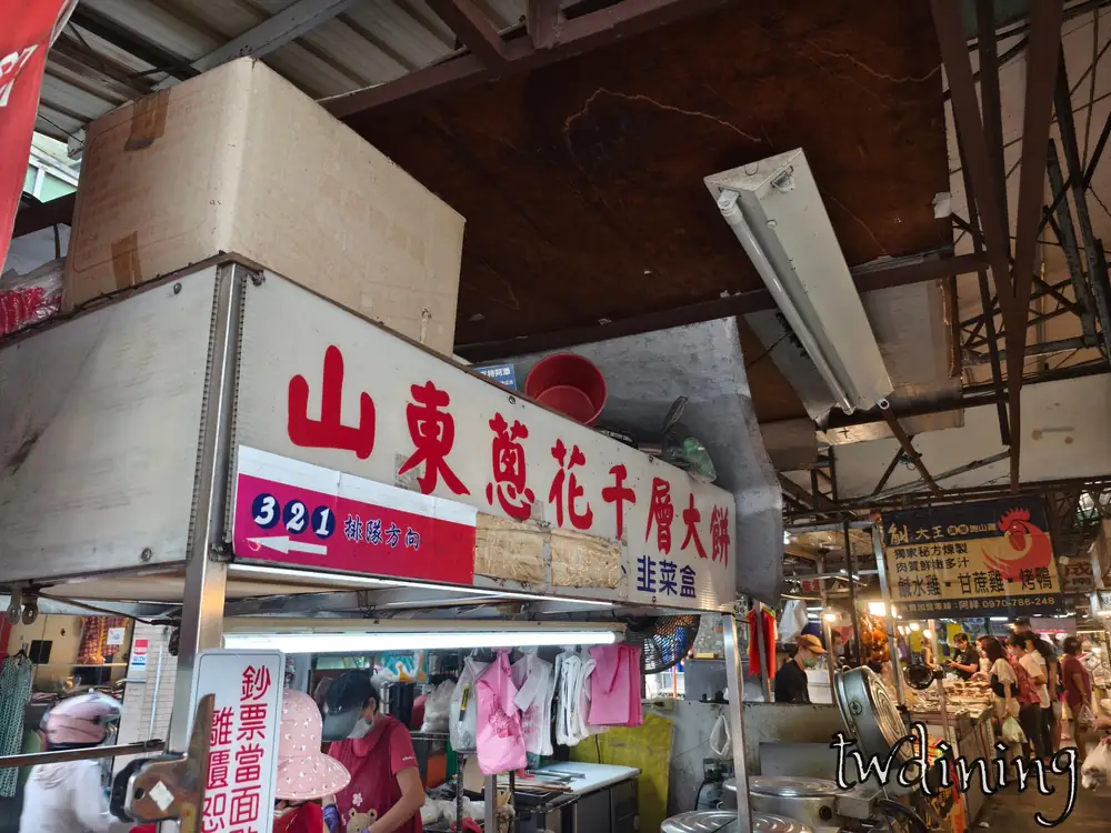 北平路市場 (beiping-market) 的 山東蔥花千層大餅 攤位，提供道地韭菜盒子與傳統麵食的排隊 Scallion Pancake。