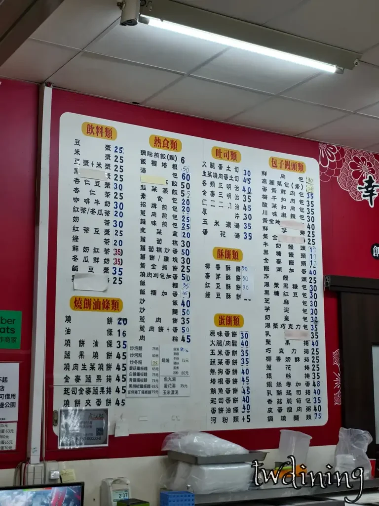 幸福豆漿天津店 menu 菜單 種類超豐富 taichung breakfast items 包含 蛋餅 飯糰 與 豆漿 價格 平價 選擇多 讓人 每天都想吃 一遍