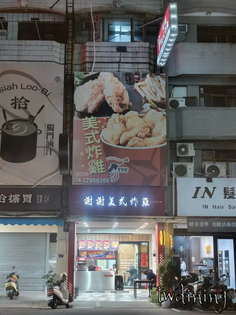 台中北區 謝謝美式炸雞 xie xie american fried chicken 漢口店 storefront 門面大看板有 crispy chicken 與 fries 超吸睛 位於 hankou road night view 燈火通明很夯的炸雞店