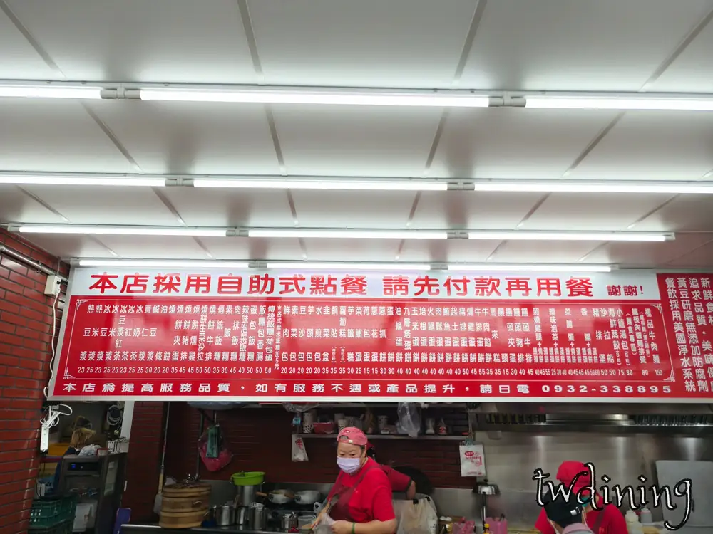 驢磨坊 Menu board shows choices. 自助點餐 provide many 豆漿 & 蛋餅. Red signage is clear with budget prices. 菜單豐富，呈現 classic Taiwanese breakfast 氛圍。