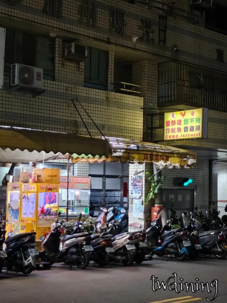 vibe 滿滿的 成發鹽酥雞 storefront at 大墩六街 臺中南屯 classic local spot for midnight snacks 雞排 甜不辣 are top picks