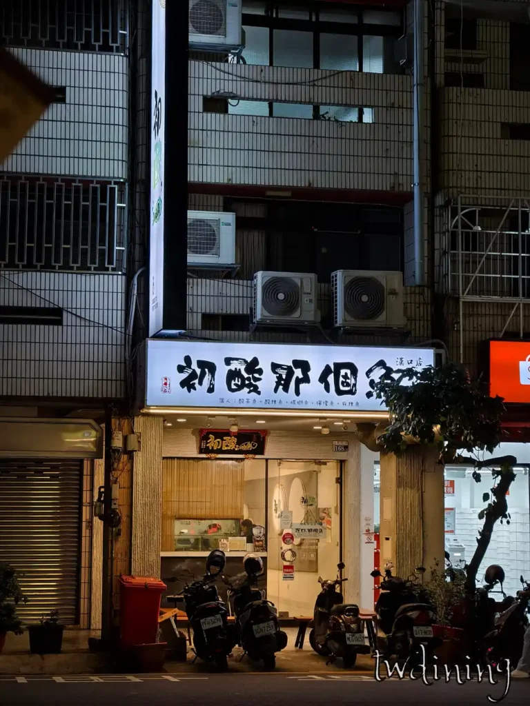 來到 初酸那個魚 chusuan fish 台中北區 hankou store, 就在 漢口路 門口 motorcycles 超多, 最讚的 酸菜魚 宵夜 dining spot就在這。