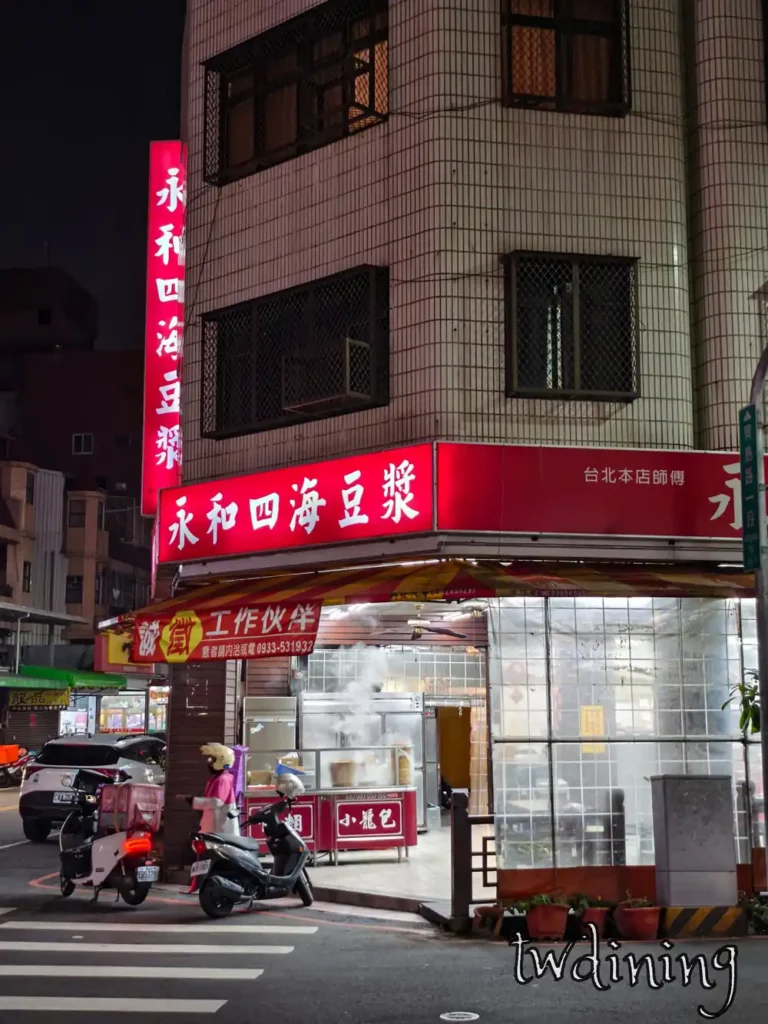 這張照片是在 taichung north district beiping road 拍攝的永和四海豆漿北平店店面，紅色的 signboard 非常醒目，提供多樣化的宵夜美食與傳統早餐傳統早點，是當地深夜用餐首選。