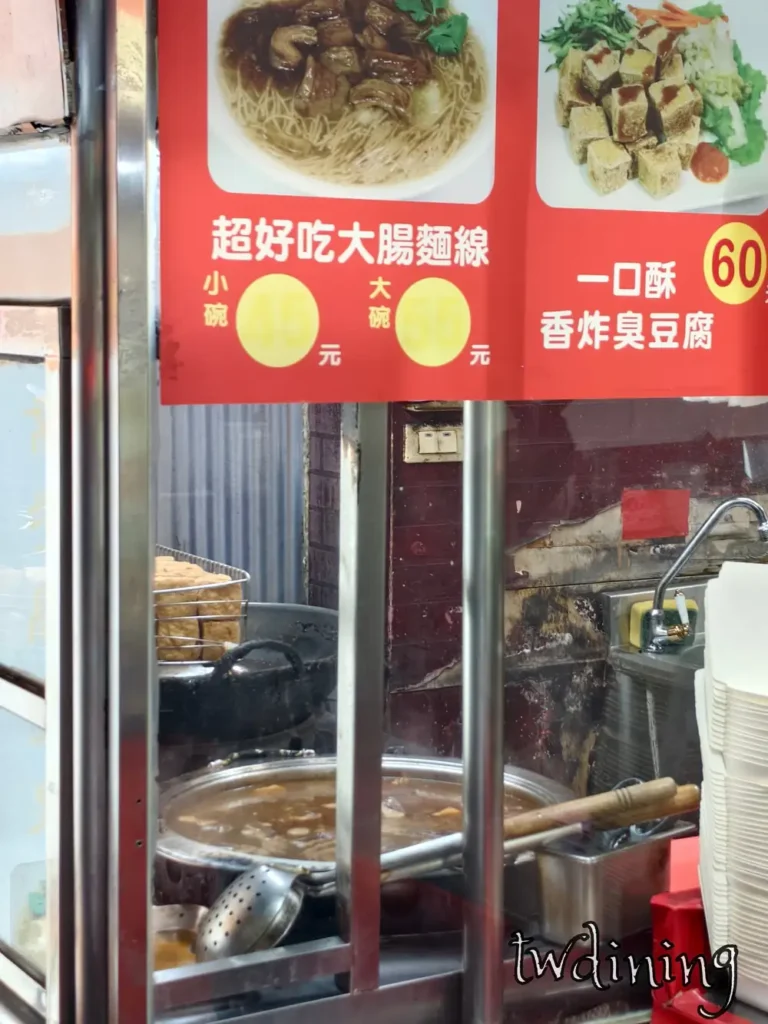 alt text: taichung-north-hankou-rd-tan-zi-jiang-stinky-tofu-stall-prep-area-vibe-現煮大鍋麵線滷味還有超清楚菜單看板是一間很熱鬧的街頭美食-local-eats